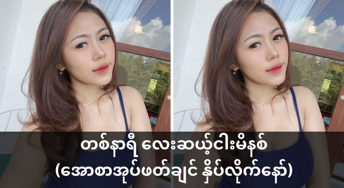 တစ်နာရီ လေးဆယ့်ငါးမိနစ် (အစ/အဆုံး)